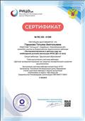 Сертификат участника Всесроссийского педагогического вебинара  "Экспериментирование в детском саду как условие реализации ФГОС ДО" (2019 год)